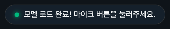 준비 완료 배지