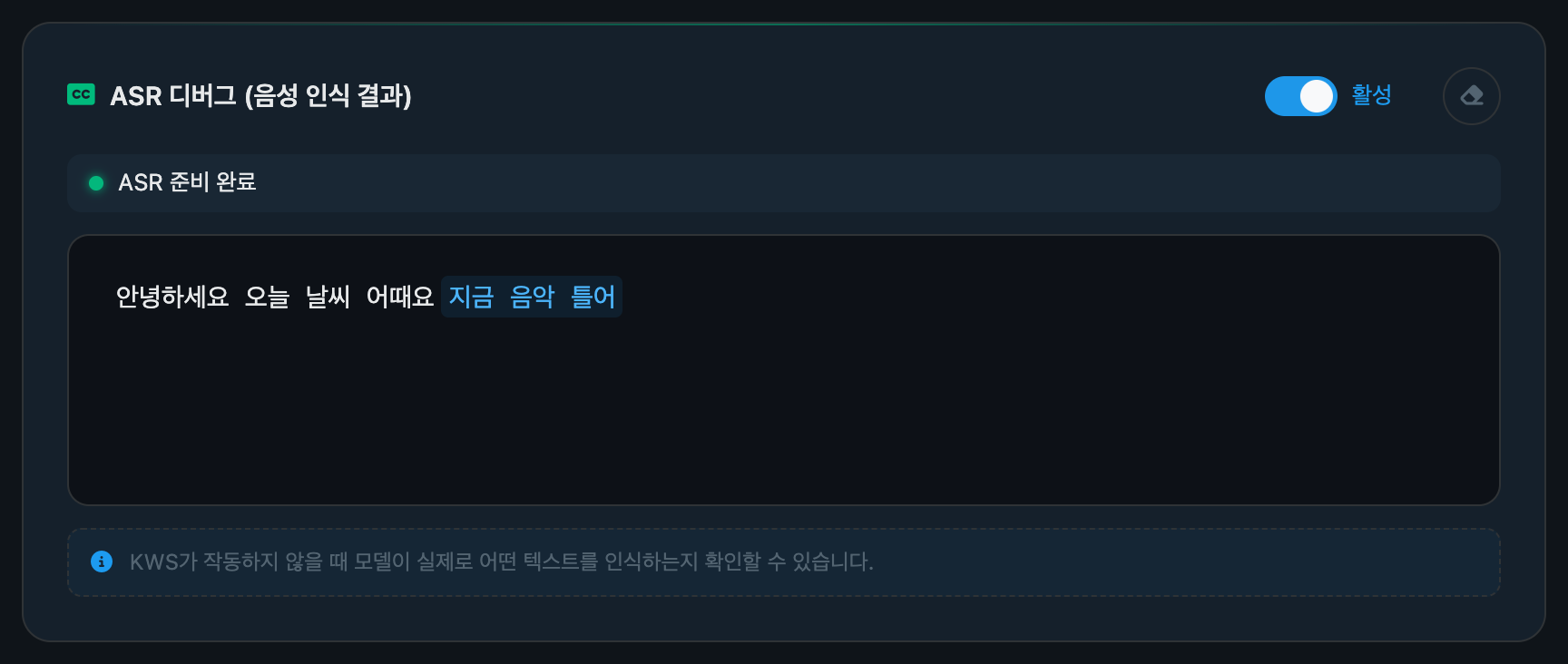 ASR 디버그 카드